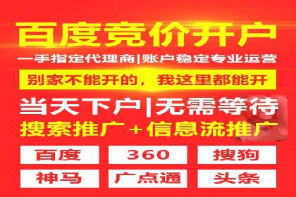 从零到一：网络推广开户实操案例分享