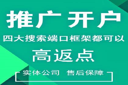 信息流开户案例分享：轻松开户经验